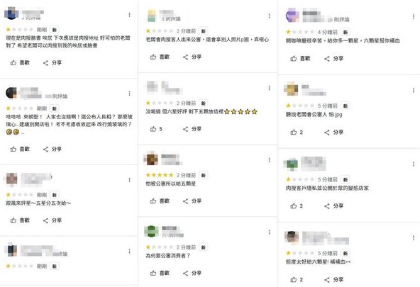 顾客给1星差评遭肉搜公审·咖啡店恐接律师信！