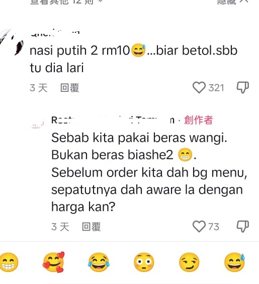 餐馆公开食客霸王餐 网民:2碗白饭RM10肯定跑!