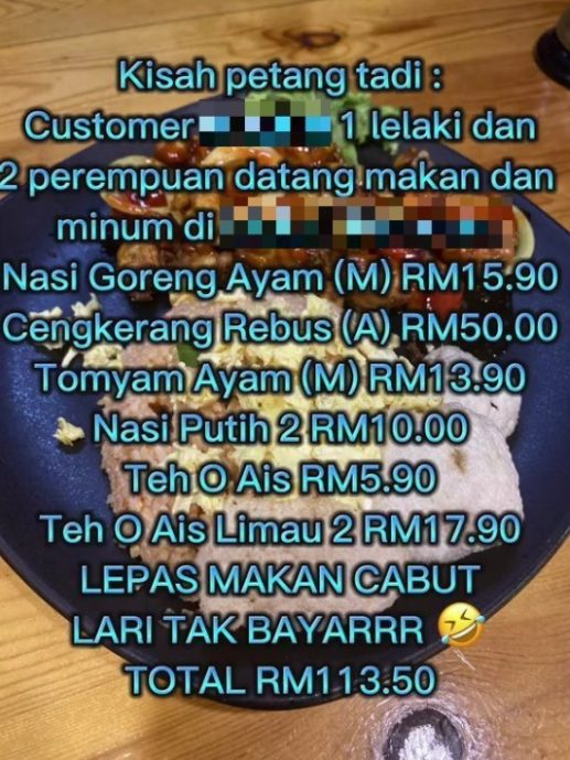 餐馆公开食客霸王餐 网民:2碗白饭RM10肯定跑!