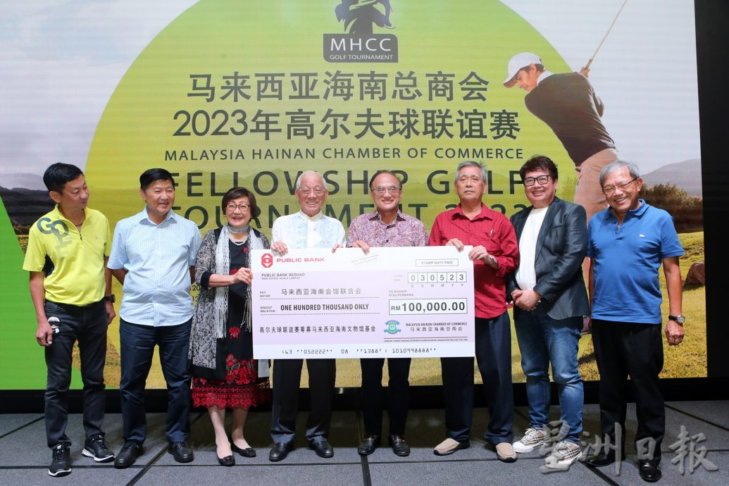 首届马来西亚海南总商会2023年高尔夫球联谊赛晚宴