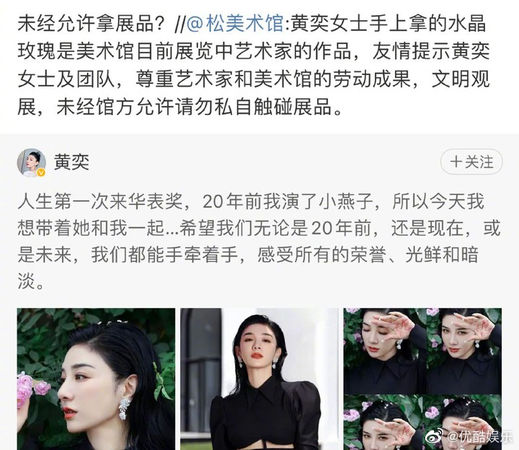 黄奕私拿美术馆展品摆拍 糗被馆方点名开轰