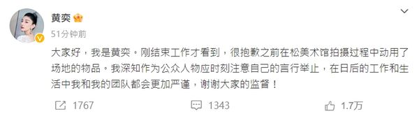 黄奕私拿美术馆展品摆拍 糗被馆方点名开轰