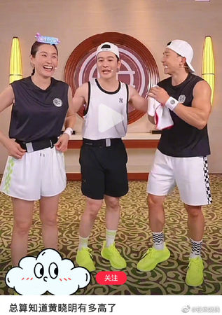 黄晓明上刘畊宏直播没垫鞋垫 真实身高被破解