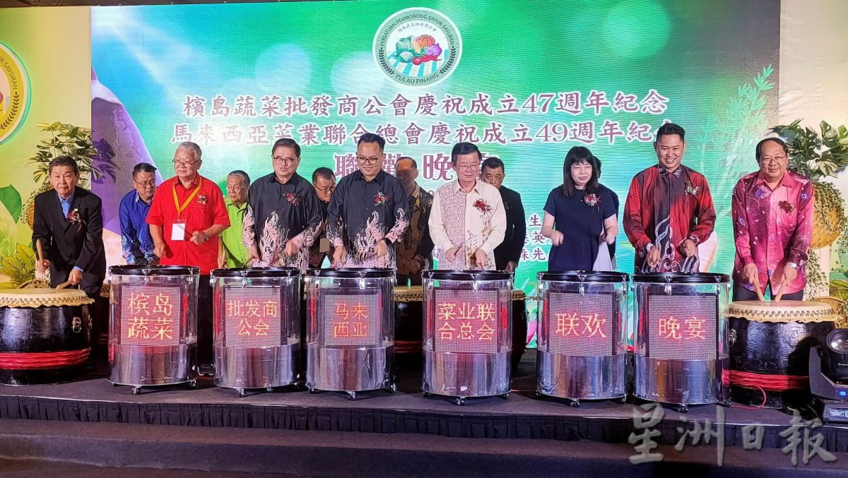 马来西亚菜业联合总会:善用大数据