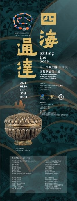 （古城封面副文）海丝文化旅游马来西亚马六甲推介中心正式成立，系列活动推广海丝之路遗产