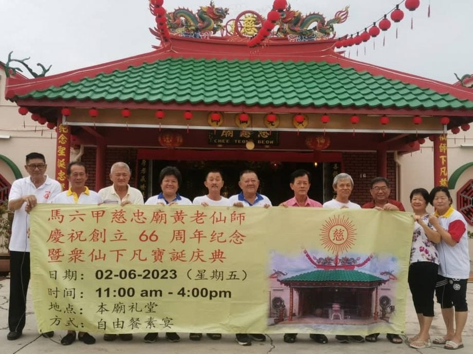 (古城版主文)黄老仙师创庙66周年纪念