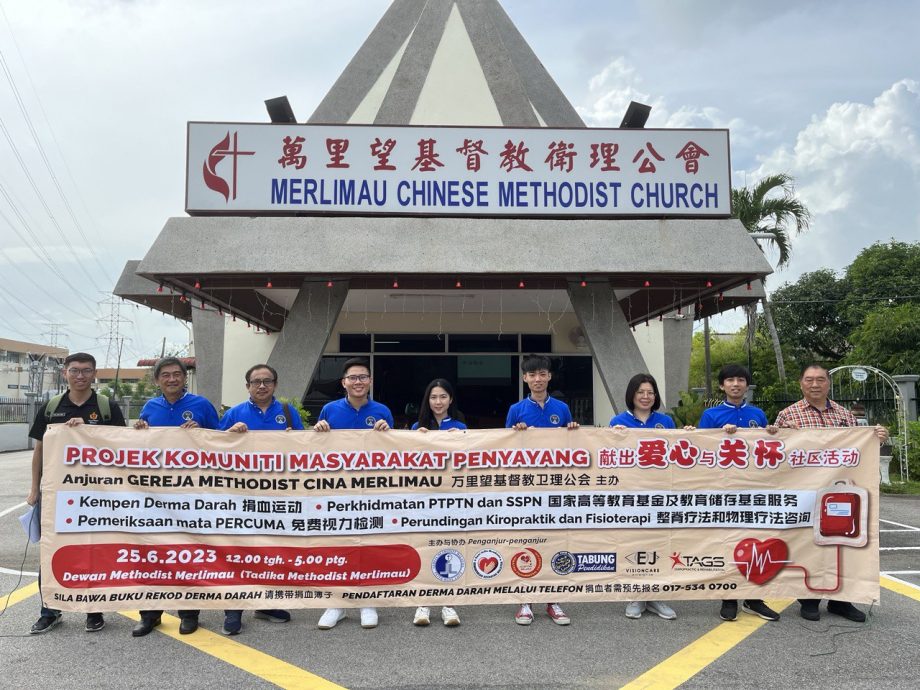 (古城版)万里望基督教卫理公会6月25日办献出爱心与关怀社区运动