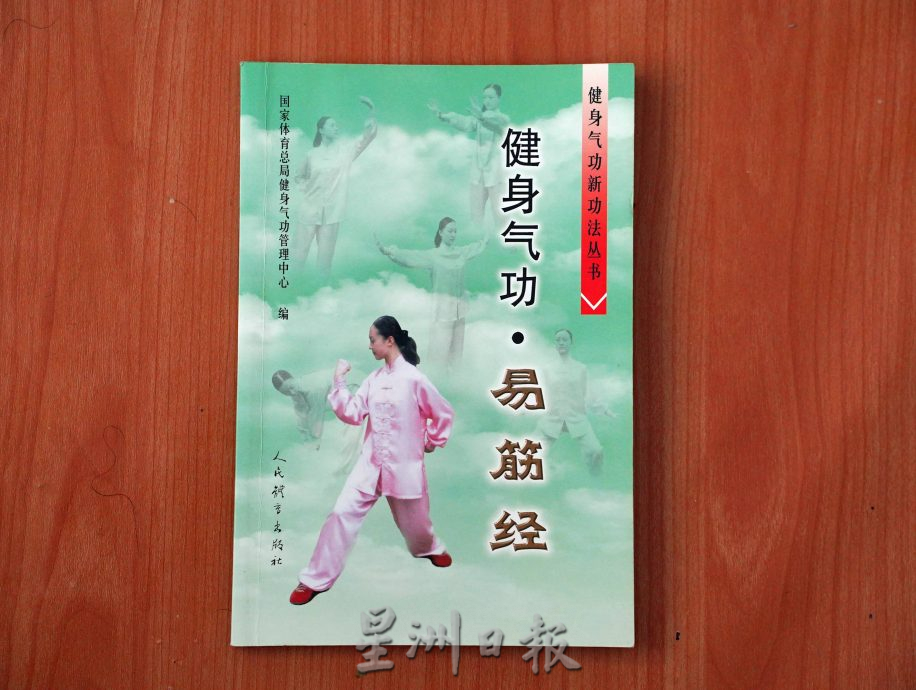 (古城第二版主文)《你动摇了吗》专栏:健身气功易筋经动作舒展,伸筋拔骨,现代年轻人也适合锻炼
