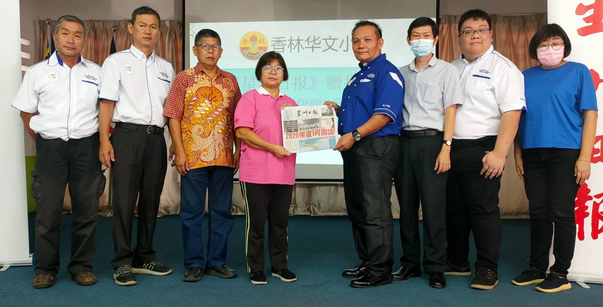 (古城第五版主文)星洲日报香林学校学生阅报赠报计划仪式