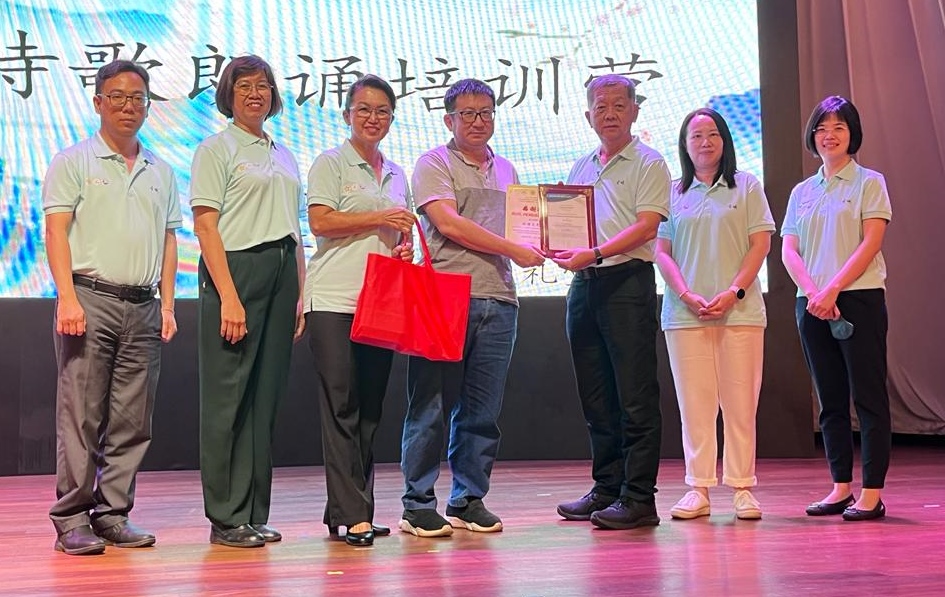 （古城第四版主文）华文诗歌朗诵培训营