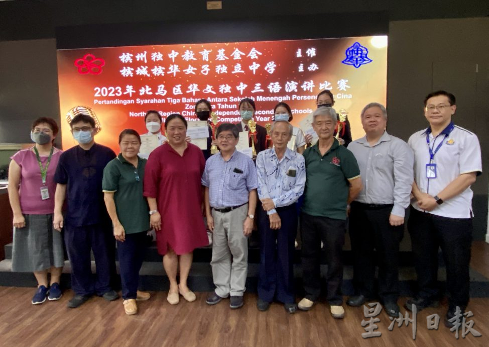 (大北马)2023年北马区华文独中三语演讲比赛闭幕仪式