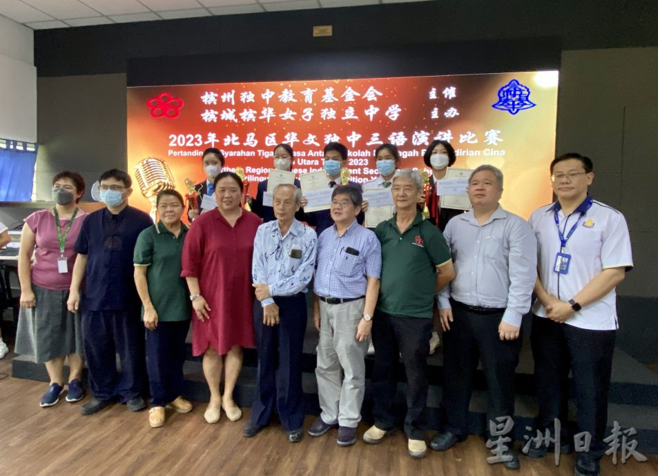 (大北马)2023年北马区华文独中三语演讲比赛闭幕仪式