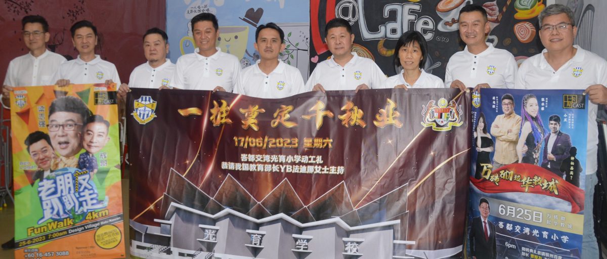 (大北马)峇都交湾光育小学6月举办筹款尾班车