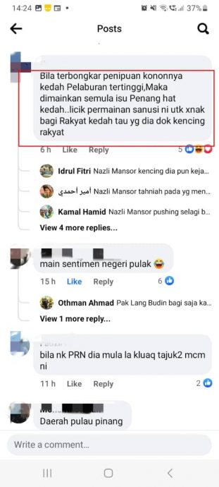 (大北马)沙努西“槟城属于吉打”言论引起热议