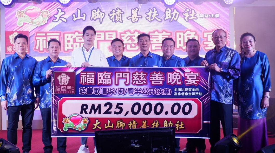 (大北马)福临门慈善晚宴歌唱赛