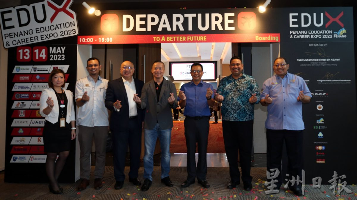 (大北马)EDU X-槟城教育与职业博览会