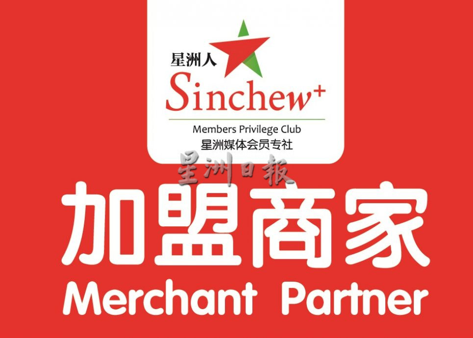 +（大北马）HALO OPTICAL眼镜店正式加盟星洲人