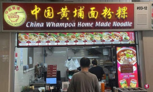 (已签发)柔:狮城二三事:妇女诉:打包面粉粿 多一包辣椒酱需另付新币四角钱