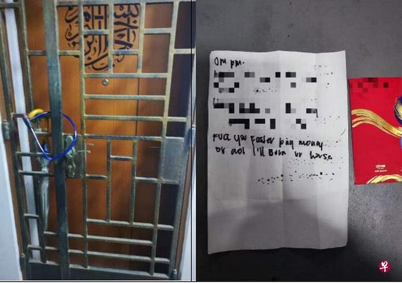 (已签发)柔:狮城二三事:涉嫌泼红漆锁门骚扰 3大耳窿跑腿将被控