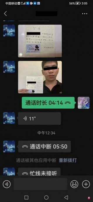 (已签发)柔:狮城二三事:被指欠下赌债向父母讨钱 狮城2留学生陷假公安骗局
