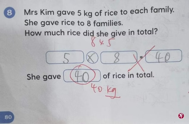(已签发)肉:狮城二三事:8乘5不等于5乘8?狮城小学数学题再成社媒热点