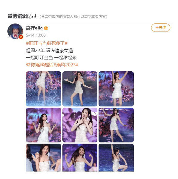 Ella“没这么女过”挨批秒改文 网轰搞文字狱