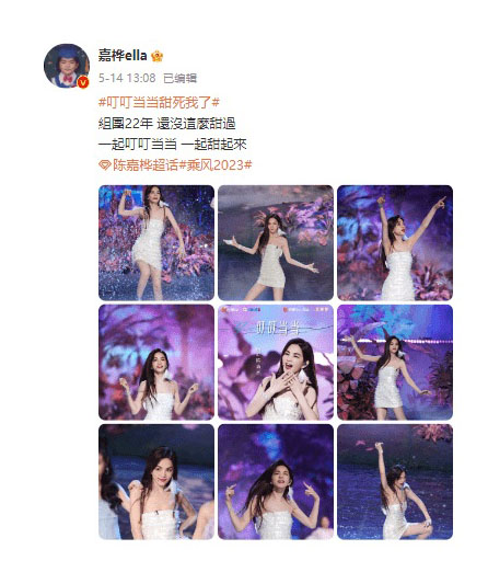 Ella“没这么女过”挨批秒改文 网轰搞文字狱