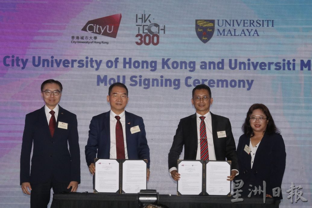 HK Tech 300东南亚创新创业大赛