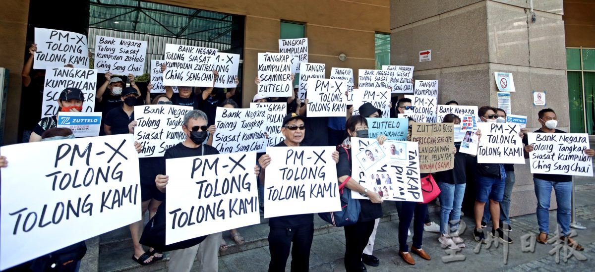 MHO陪同投资骗局受害者提交备忘录