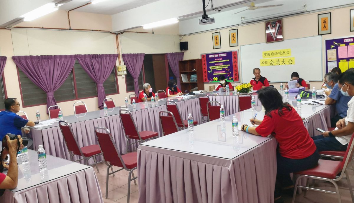NS05芙蓉/启华校友会会员大会再掀火药味