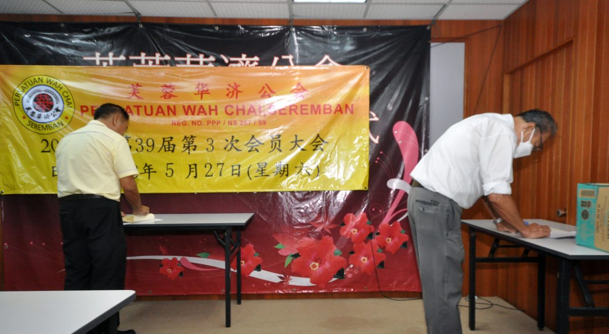 NS主文/120年芙蓉华济首次改选迎战火,初选和平顺利完成,复选日期待定