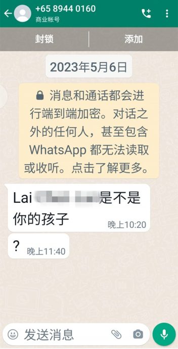 NS庇朥/ 一户华裔家庭外出参与女儿婚礼后返家园，发现住家门口无故遭泼红漆。