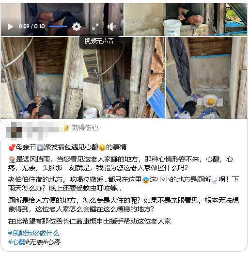 大火烧毁安乐窝,老人拒绝安排安老院,却蜗居在厕所