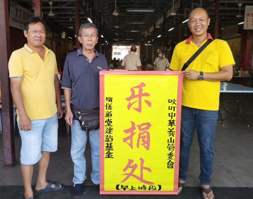 ns芙蓉:文丁中华义山筹建殡仪道堂是短短一个月筹获13万令吉,反应不俗