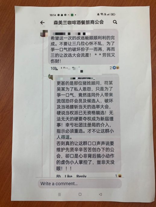 ns芙蓉:森美兰咖啡酒旅商公会风波