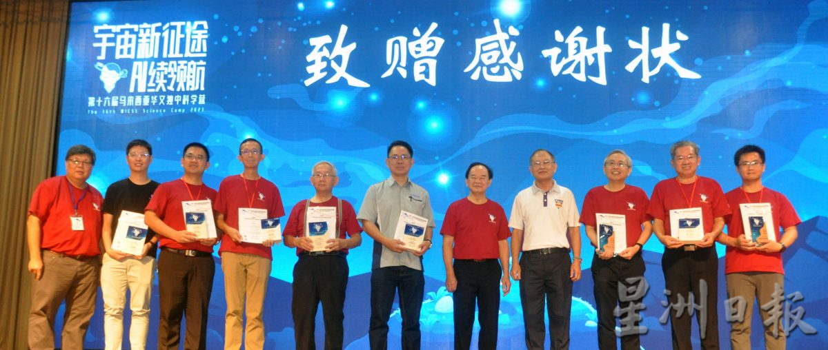 NS芙蓉：阔别3年再出发，全马华文独中科学营继续“宇宙新征途”