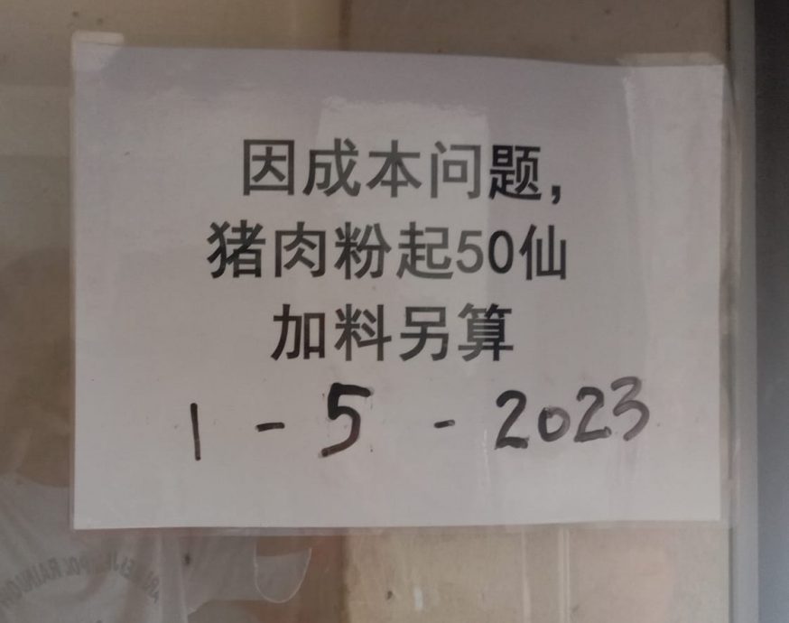 一碗猪肉粉10年内起了3令吉