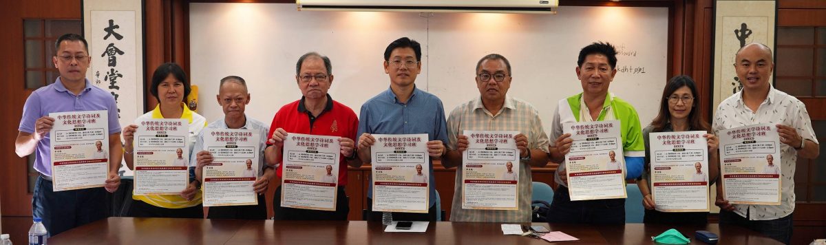 p7头(古城版)甲华堂青联合三团体开办中华传统文学诗词及文化思想学习班