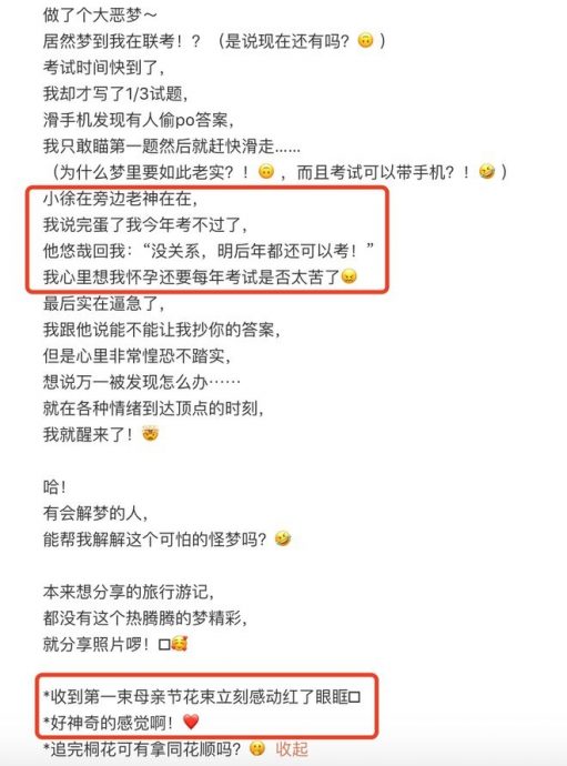 Selina做可怕胎梦 急求助网解梦高手