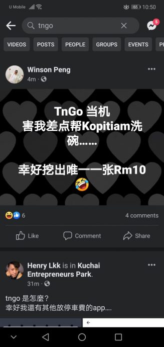 TNG电子钱包当机!余额没显示 无法“飞钱”