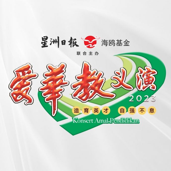 2023爱华教义演｜8歌手同台泡制连串惊喜 郭雯雯跳扇子舞唱郑秀文金曲