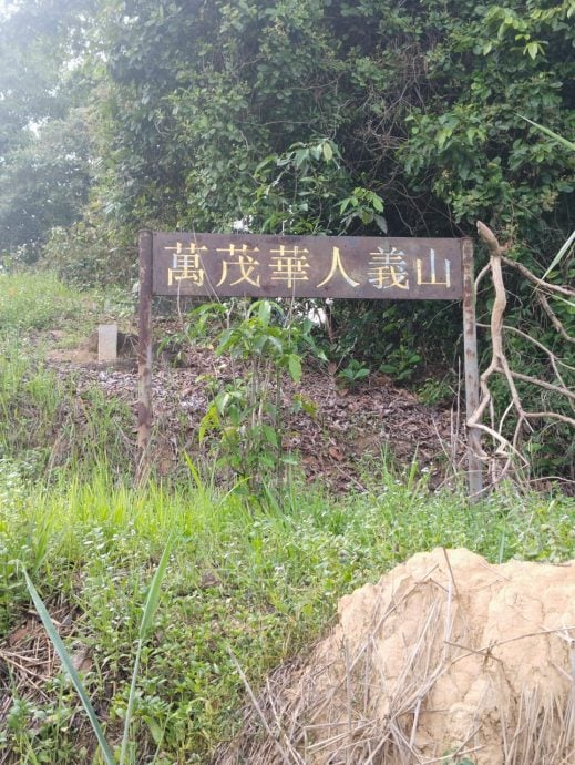 25义山没合法管委会 森政府召集助征资料