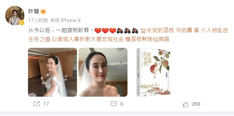 43岁叶璇晒婚纱照 小腹微凸被疑怀孕