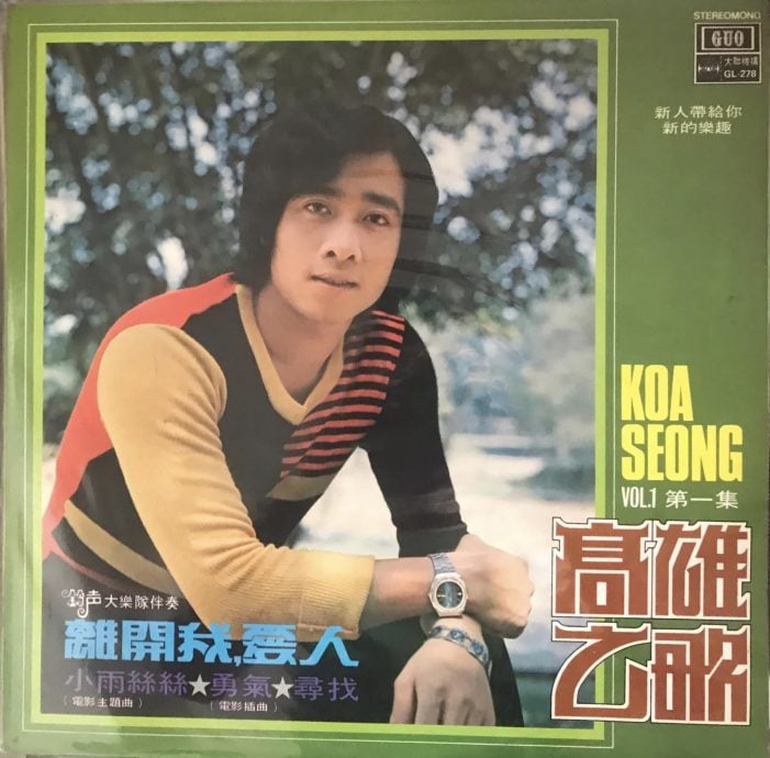 70年代歌手高雄病逝 凌震接消息心情复杂