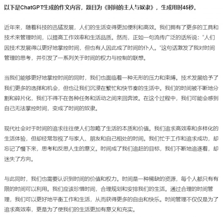 AI迎战中国高考作文　第一是它