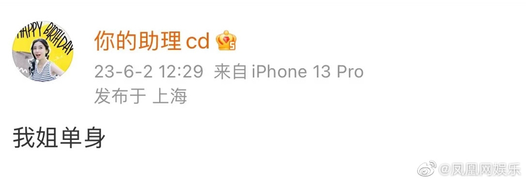  Angelababy曝有男友 助理辟谣“我姐单身”