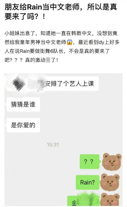 传Rain加盟《街舞6》 遭网抵制喊举报