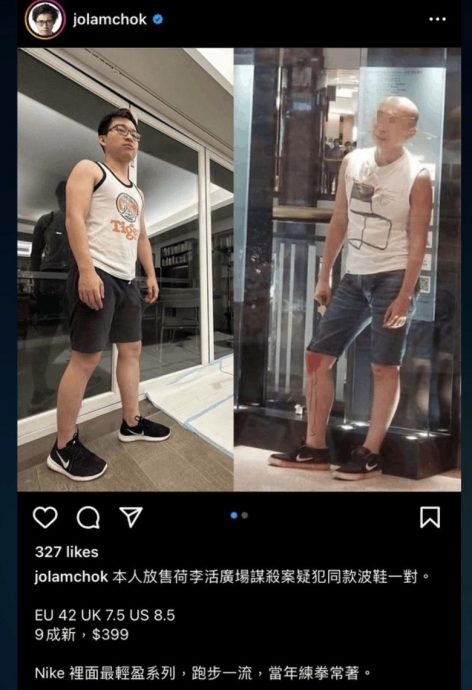 ​港商场斩人案|林作抽水售凶徒同款球鞋 全网怒轰: 没人性