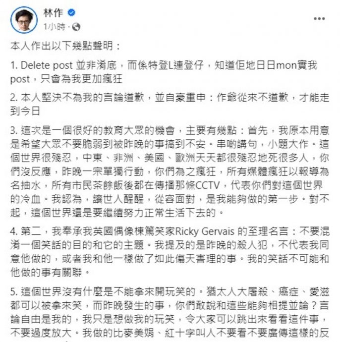 ​港商场斩人案|林作抽水售凶徒同款球鞋 全网怒轰: 没人性