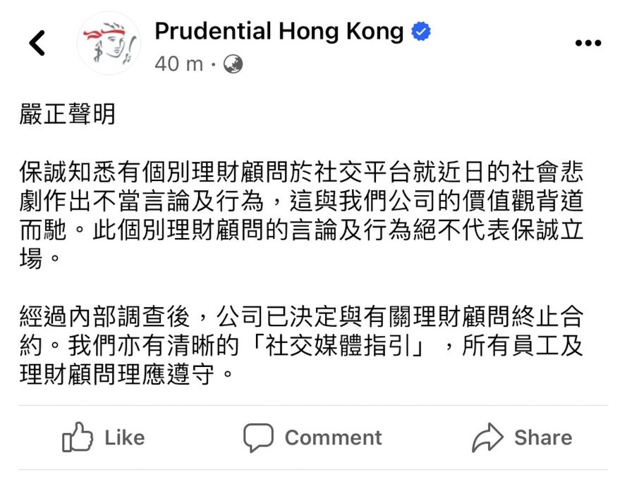 港商场斩人案|林作冷血抽水惹祸 被保险公司炒鱿鱼